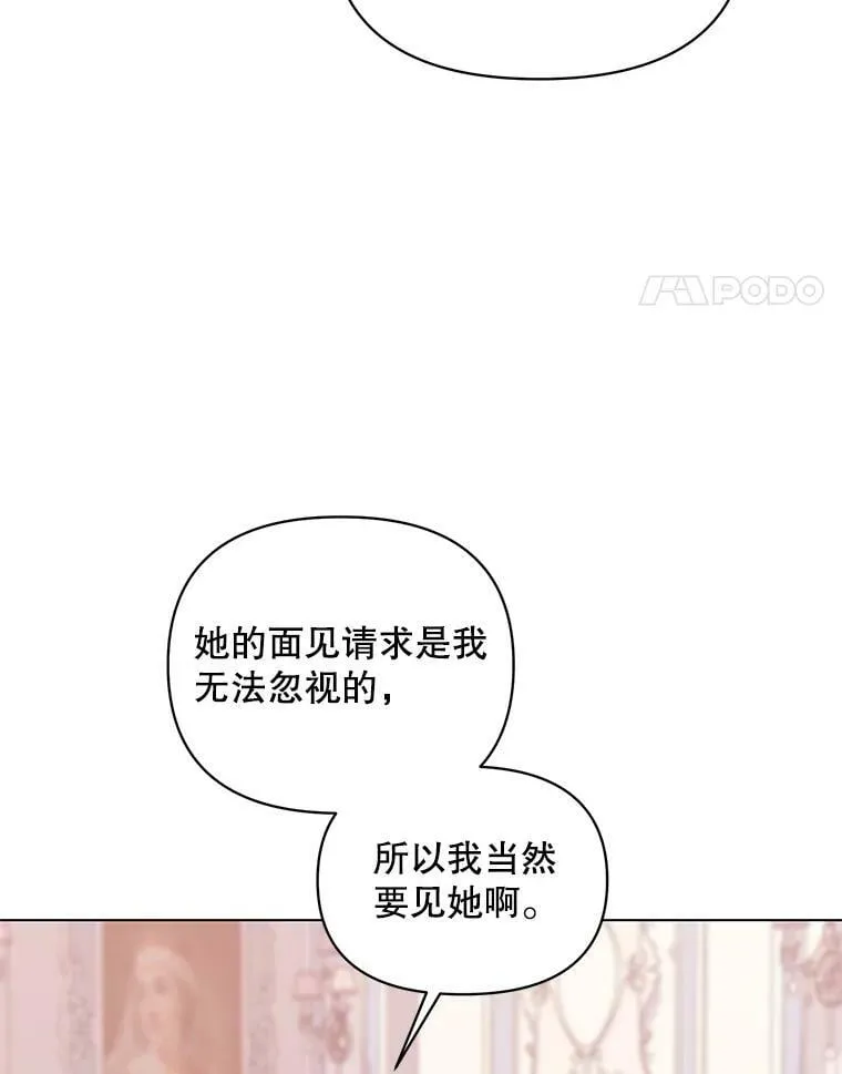 49.会客 第72页