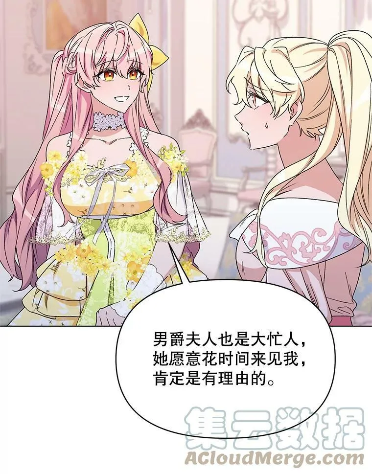 49.会客 第73页