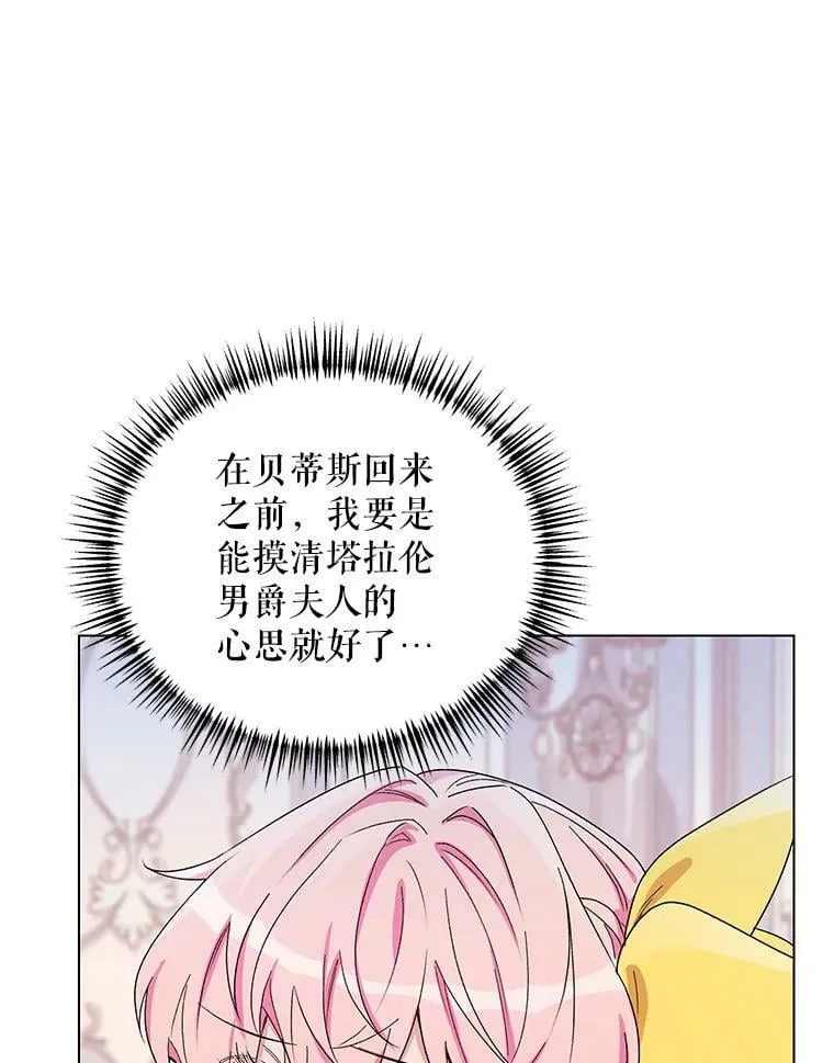 49.会客 第74页