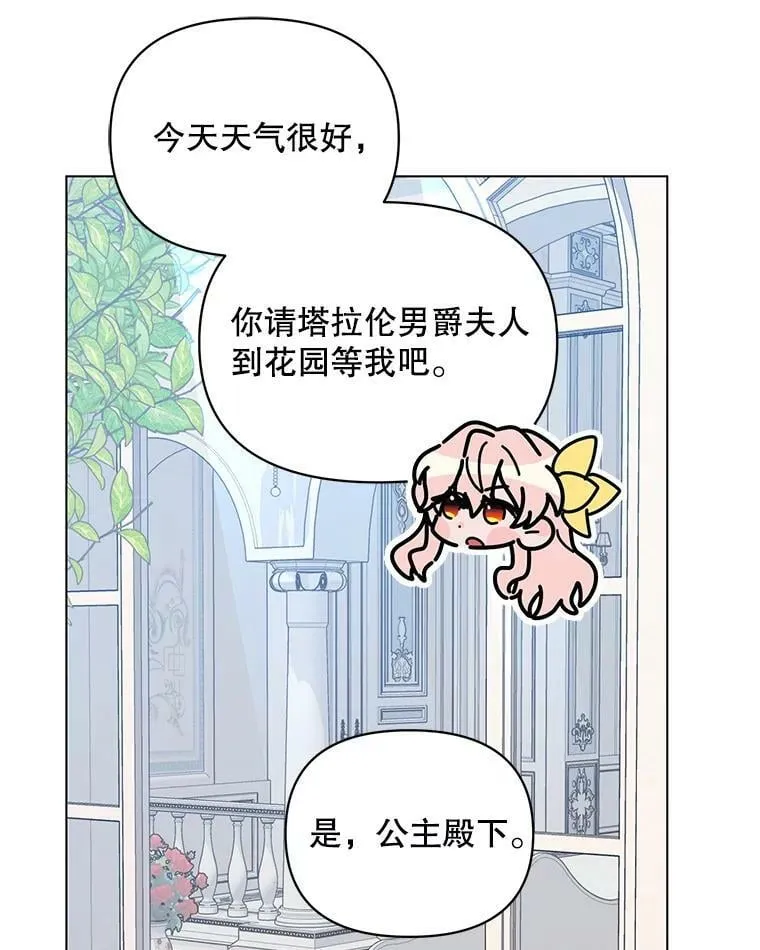 49.会客 第76页