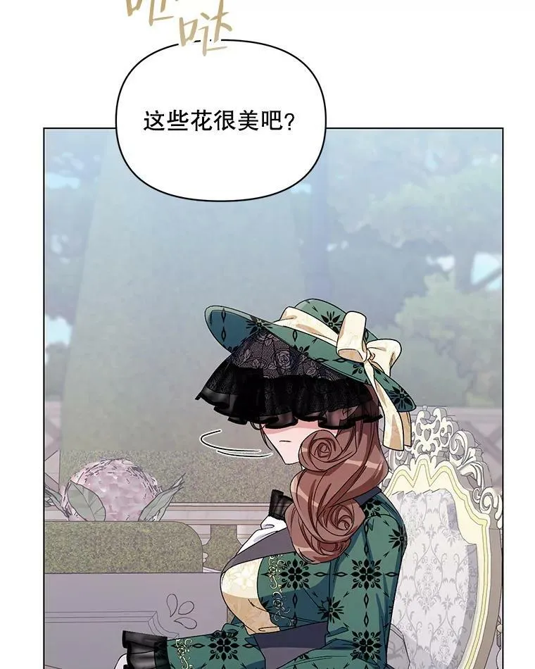 49.会客 第80页