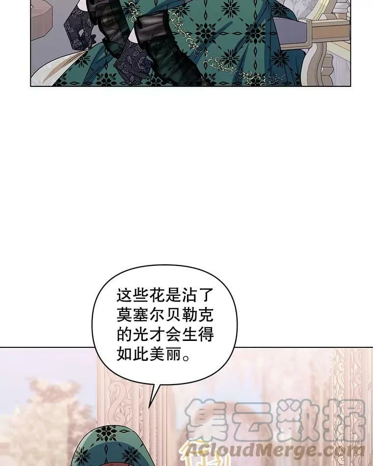 49.会客 第81页