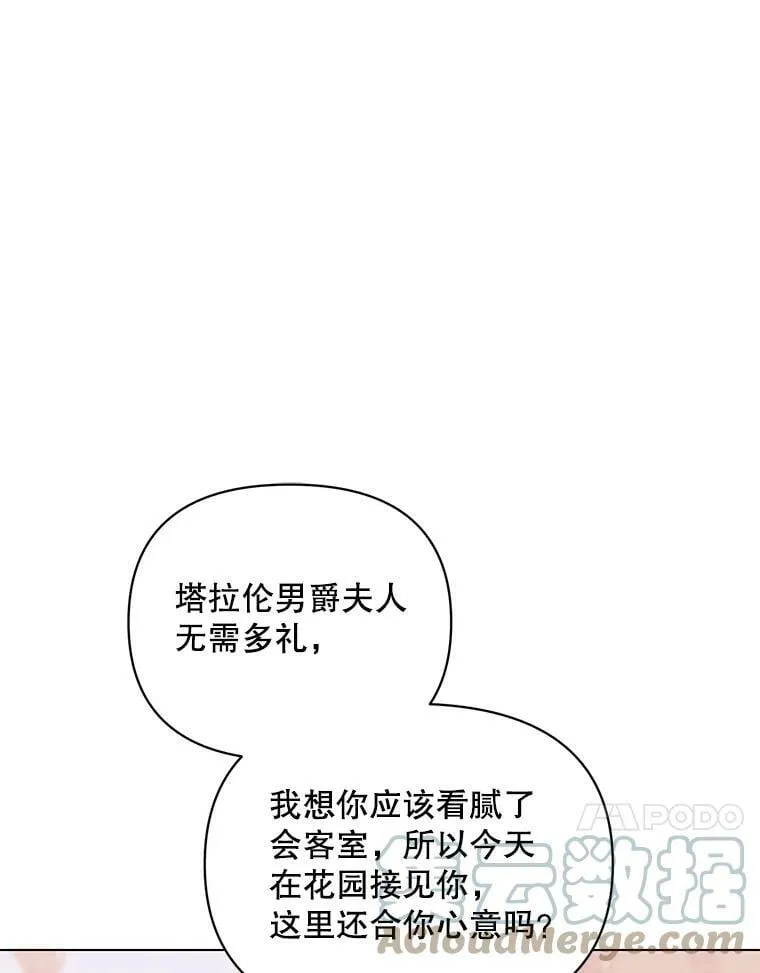 49.会客 第85页