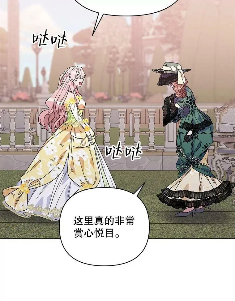 49.会客 第86页