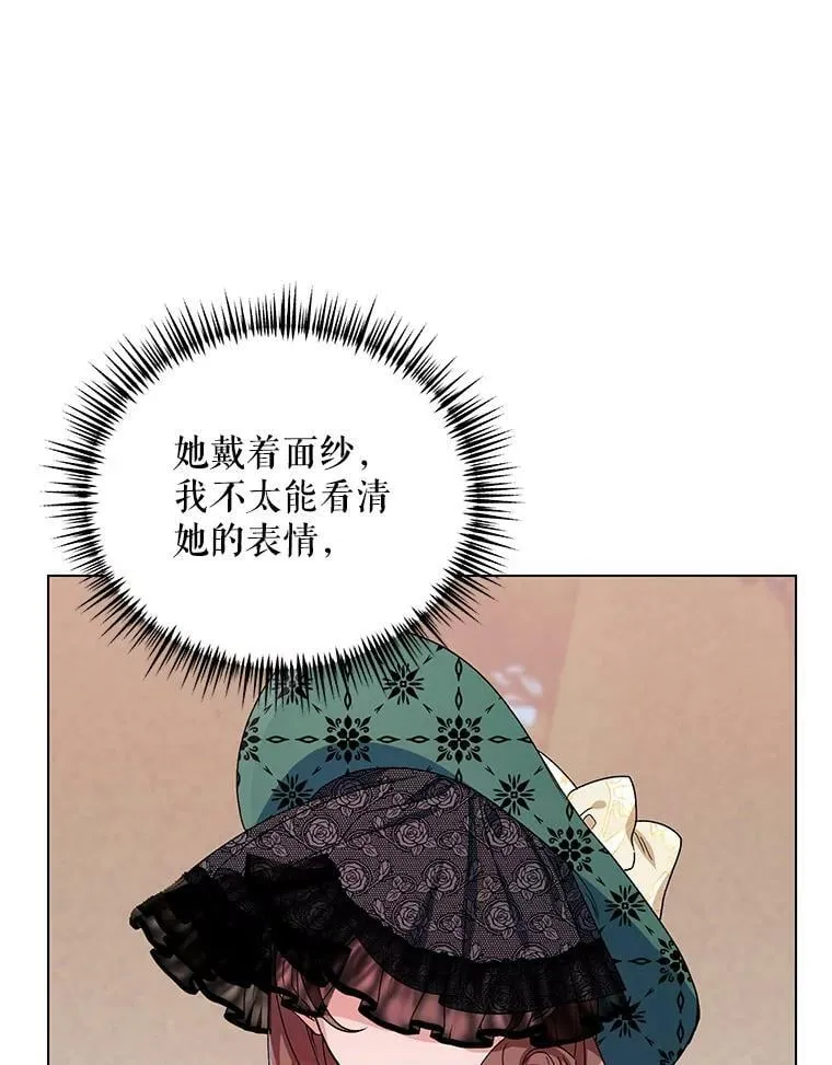 49.会客 第87页