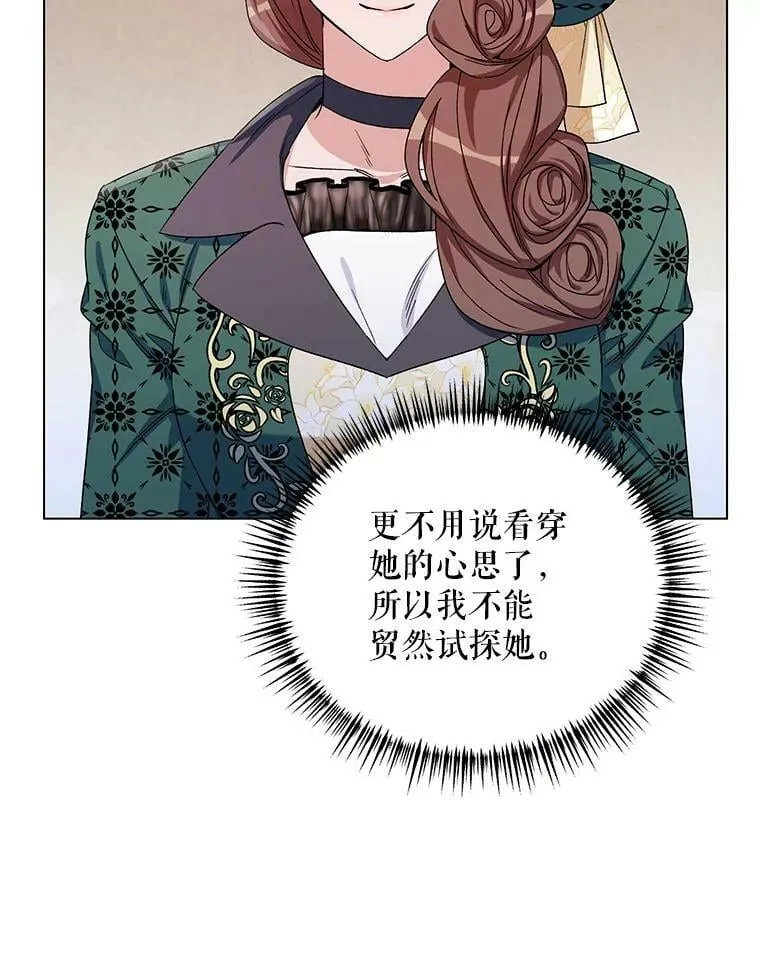 49.会客 第88页