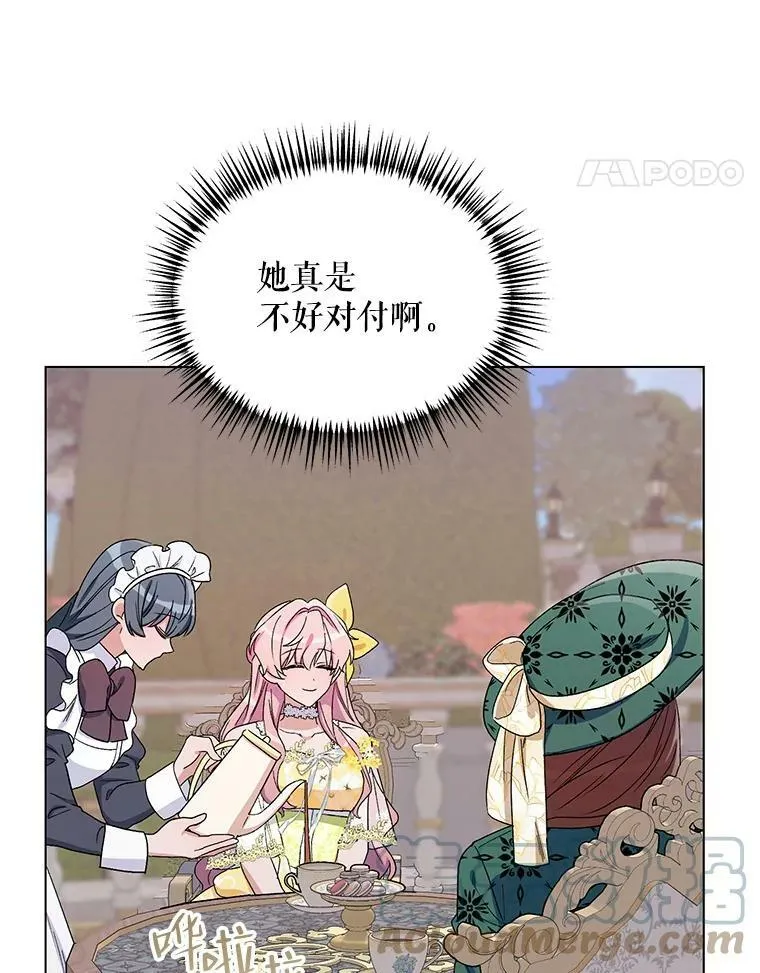 49.会客 第89页