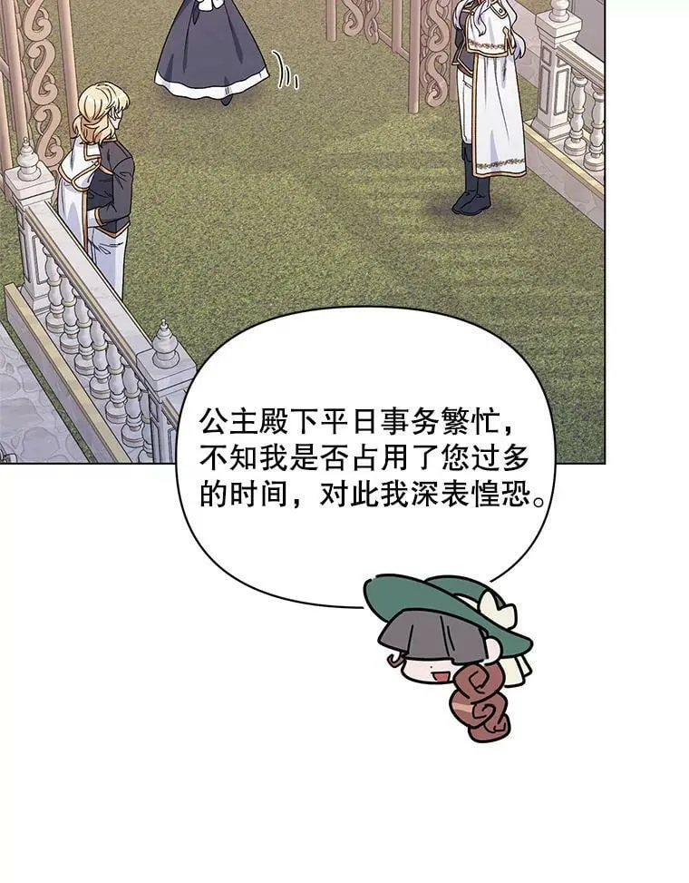 49.会客 第91页