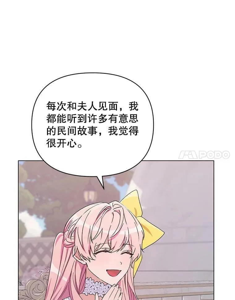 49.会客 第92页