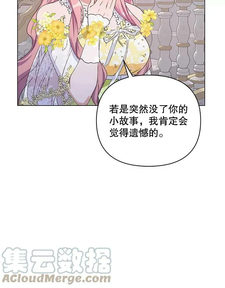 49.会客 第93页