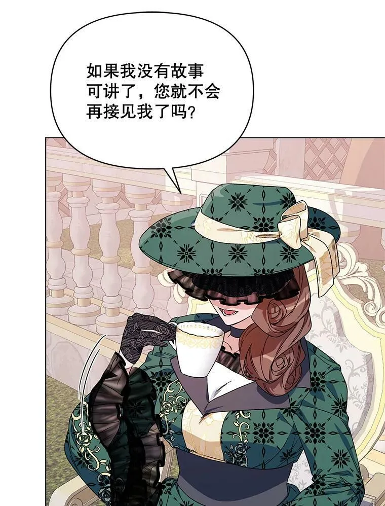 49.会客 第94页