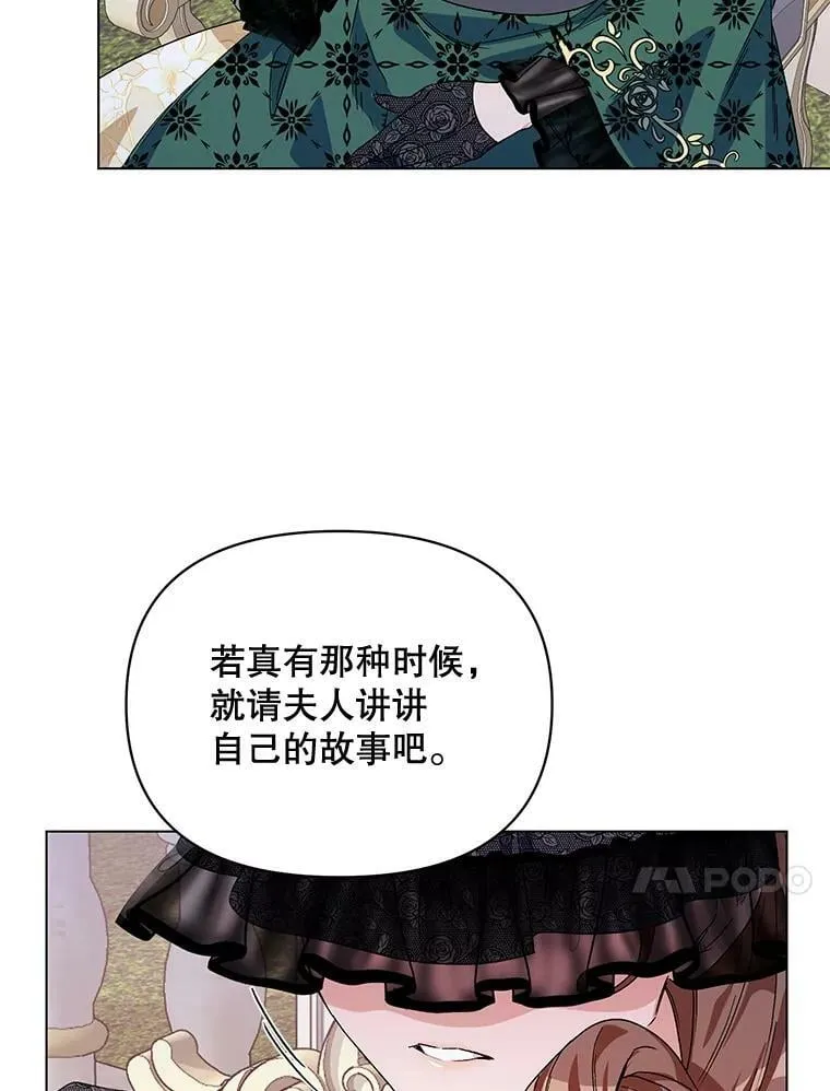 49.会客 第95页