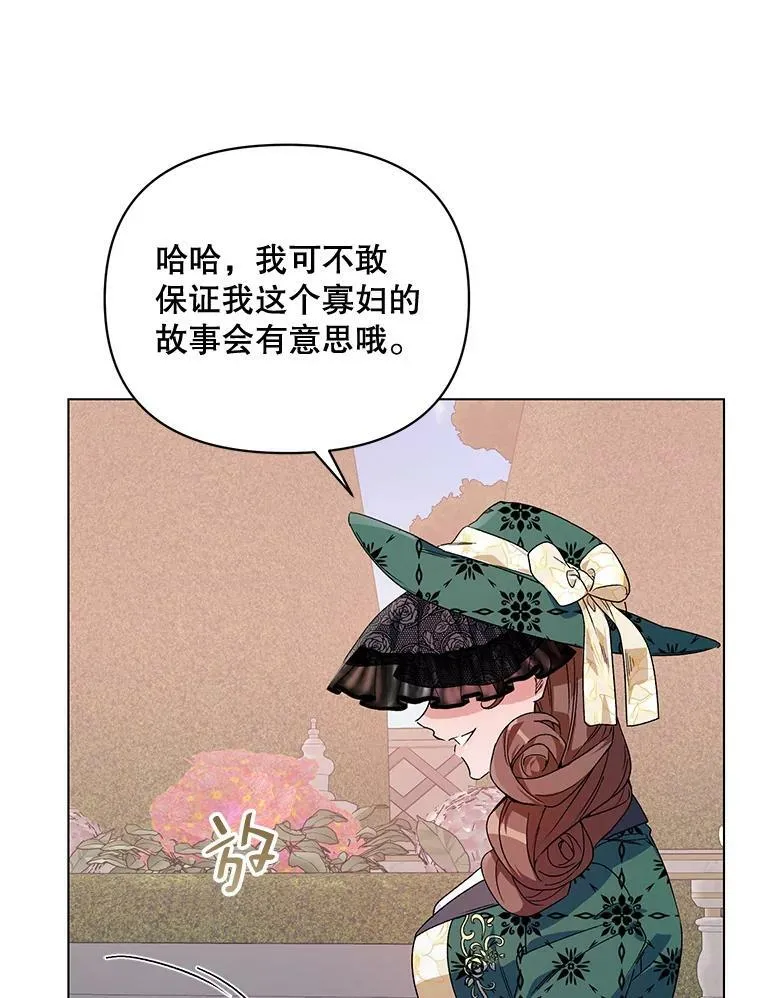 49.会客 第98页