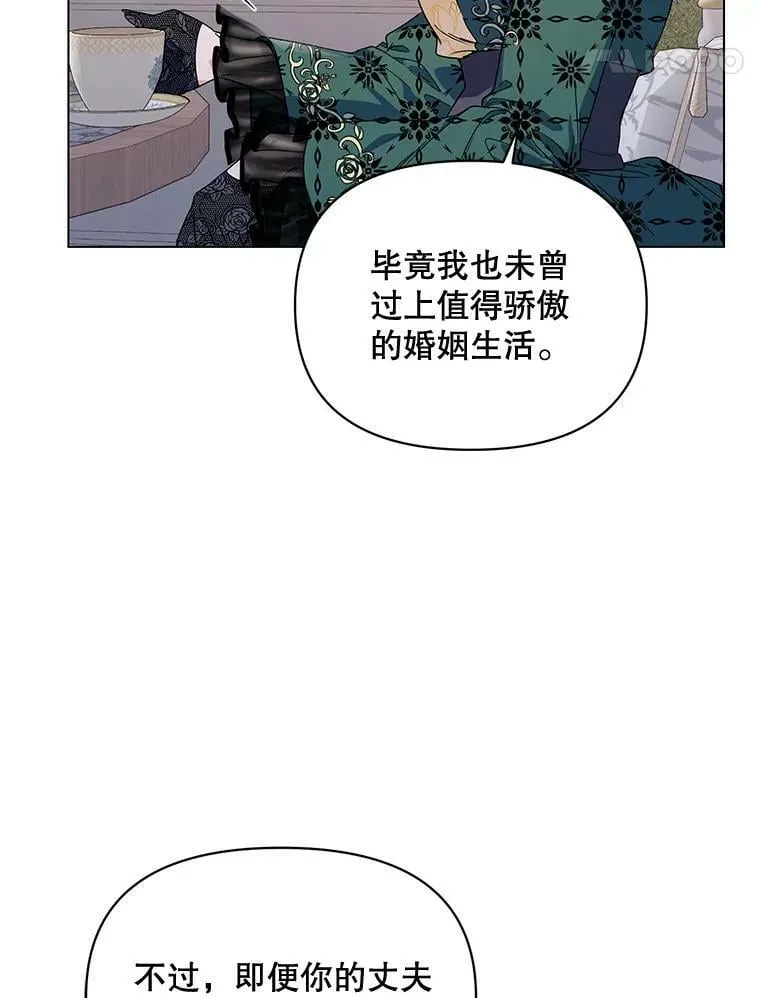 49.会客 第99页