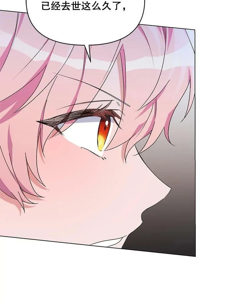 49.会客 第100页