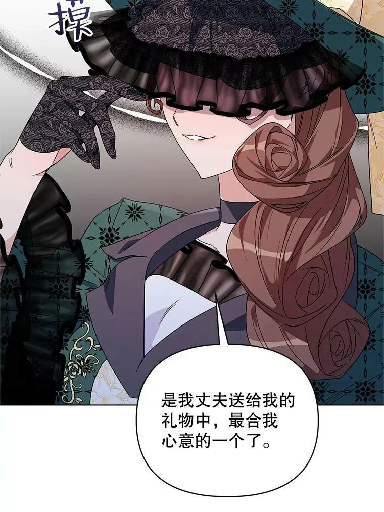 49.会客 第103页