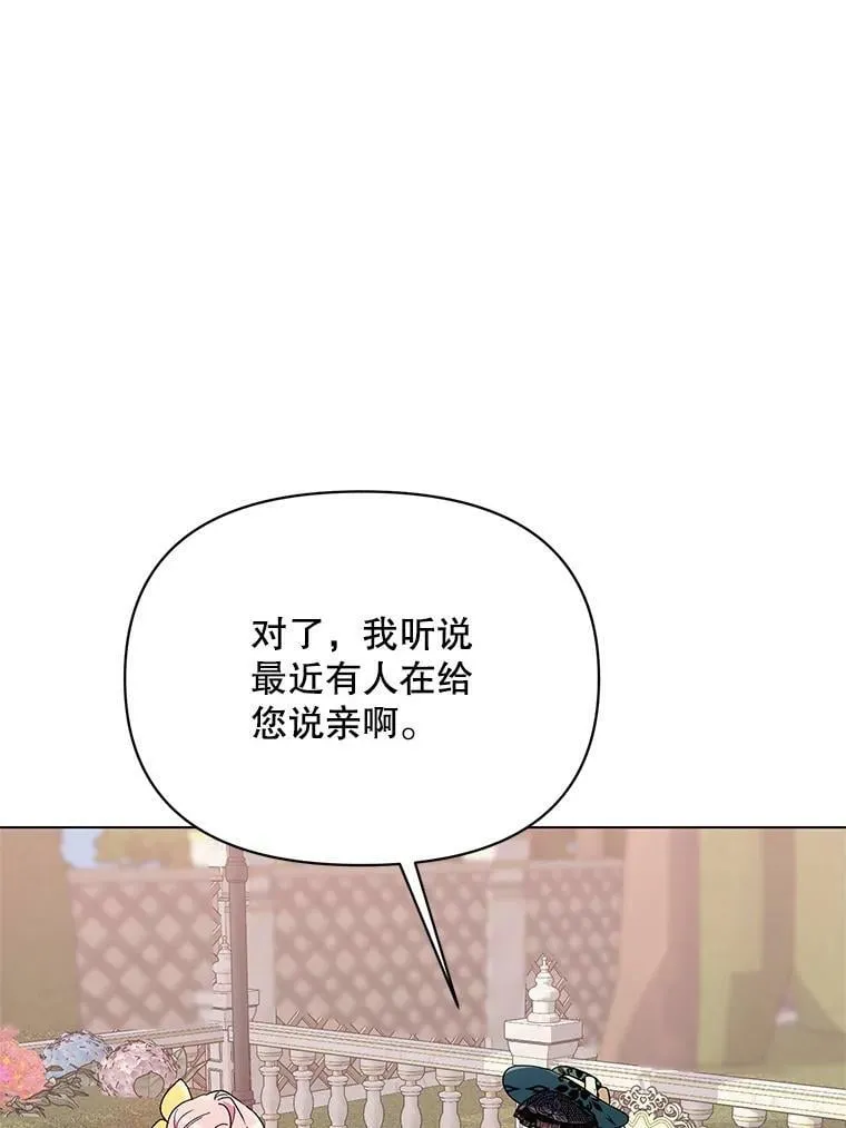 49.会客 第104页