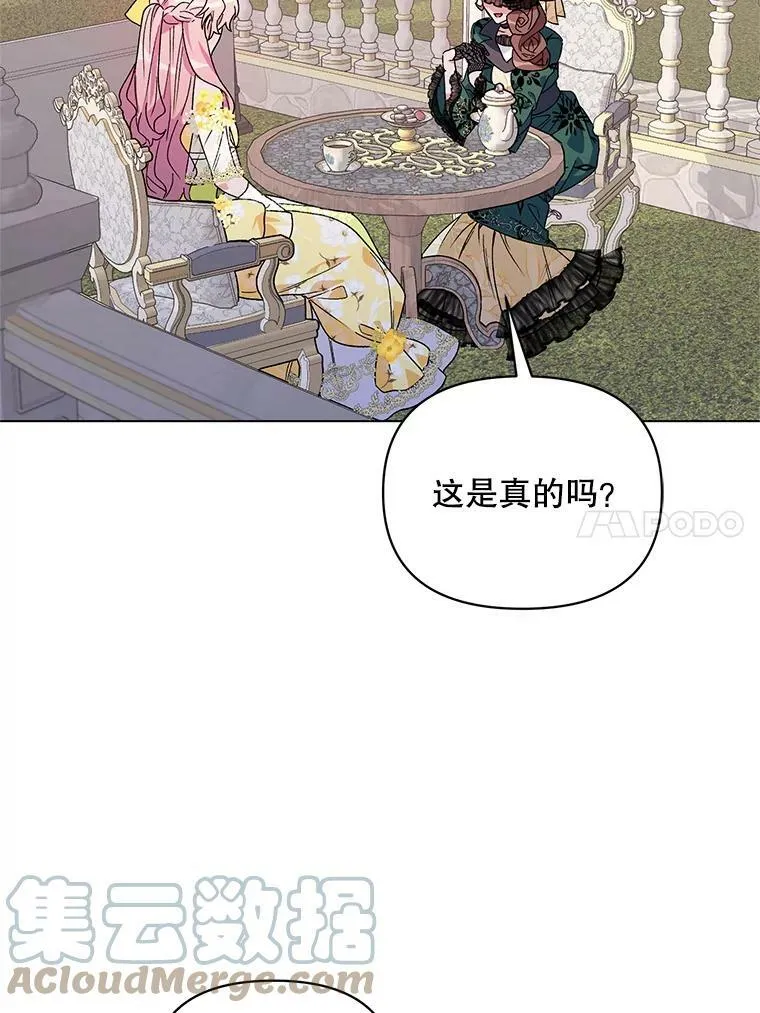 49.会客 第105页
