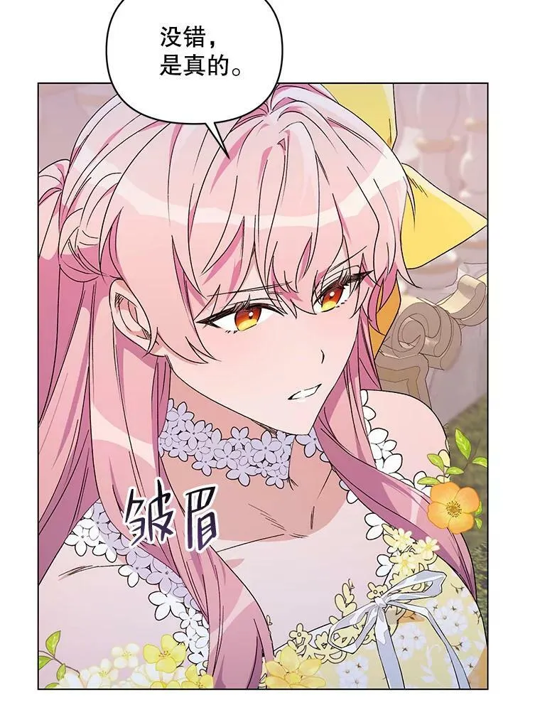 49.会客 第106页