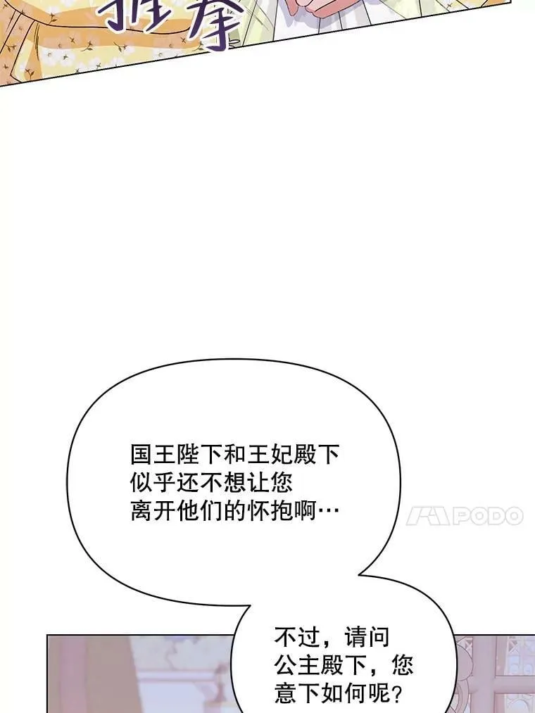 49.会客 第108页