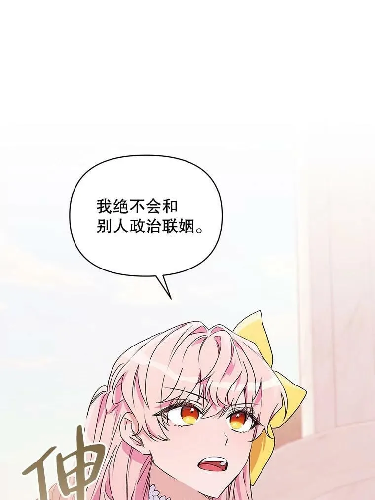 49.会客 第110页