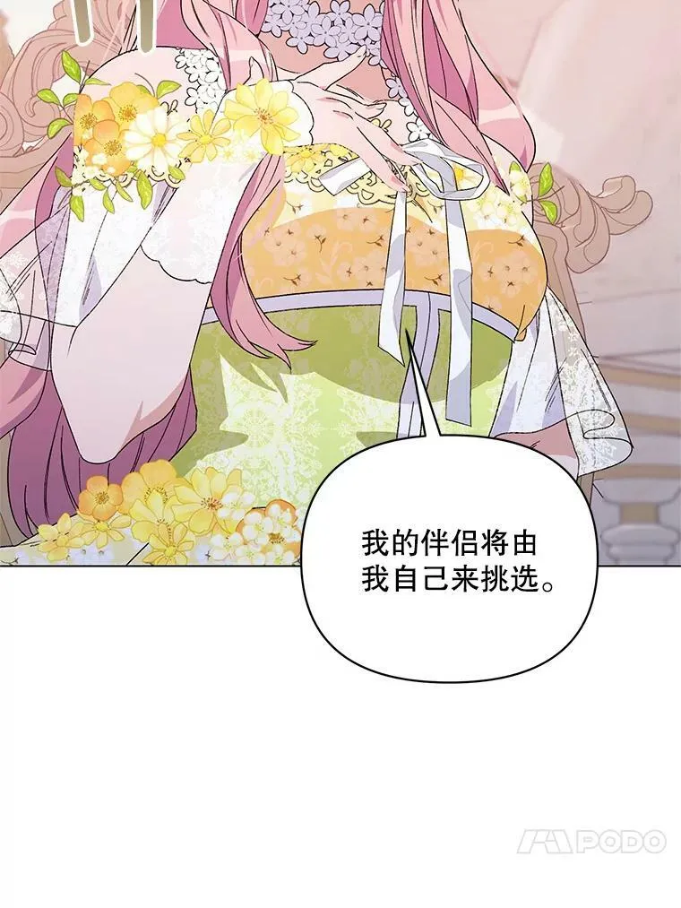 49.会客 第111页