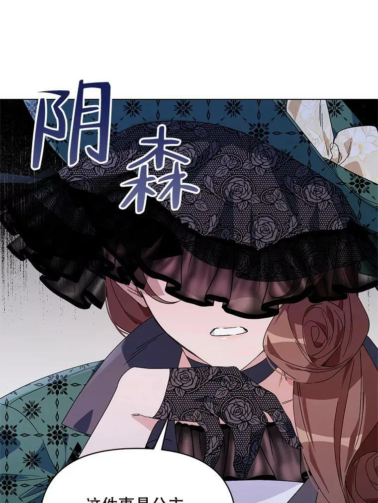 49.会客 第112页