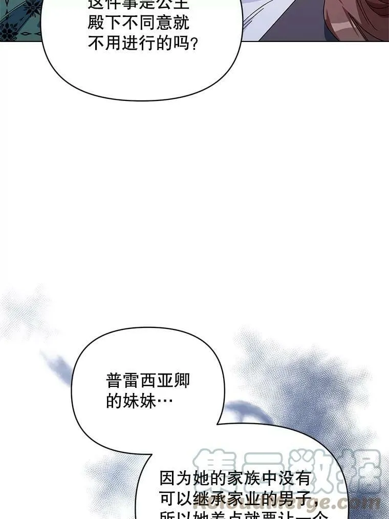49.会客 第113页