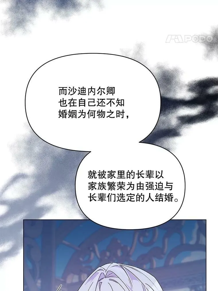 49.会客 第115页