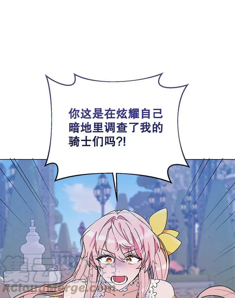 49.会客 第117页