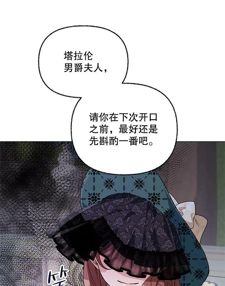 49.会客 第119页