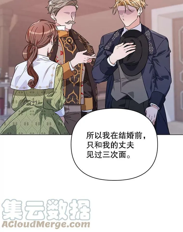 50.登上王位？（本季完） 第13页