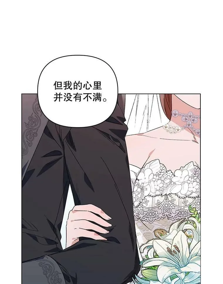 50.登上王位？（本季完） 第14页