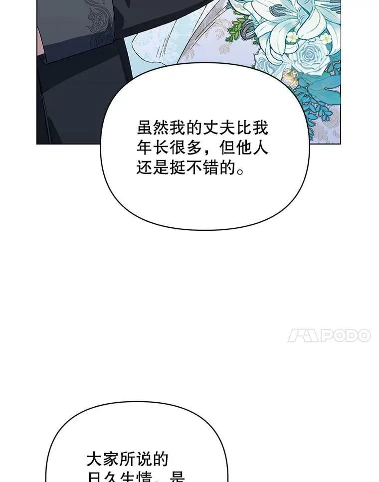 50.登上王位？（本季完） 第15页