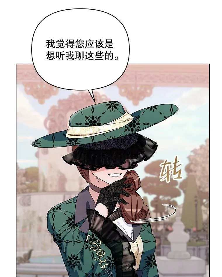 50.登上王位？（本季完） 第20页