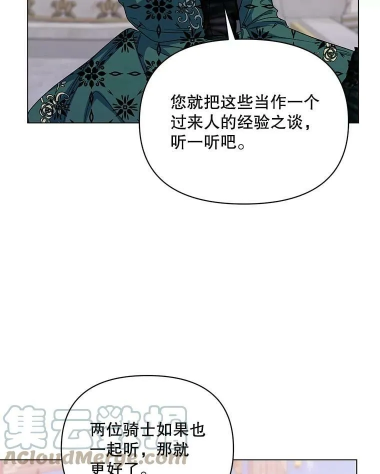 50.登上王位？（本季完） 第21页