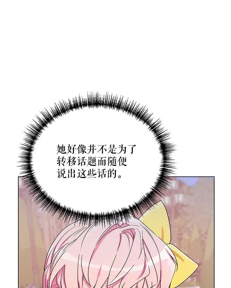 50.登上王位？（本季完） 第23页