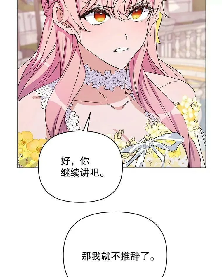 50.登上王位？（本季完） 第24页