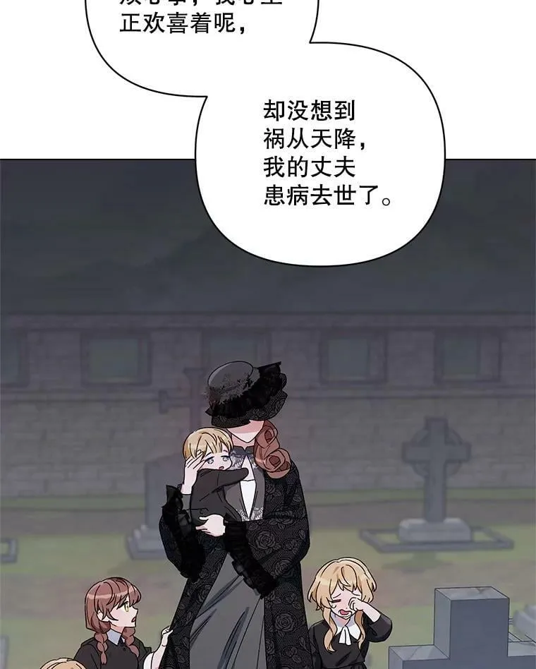 50.登上王位？（本季完） 第27页