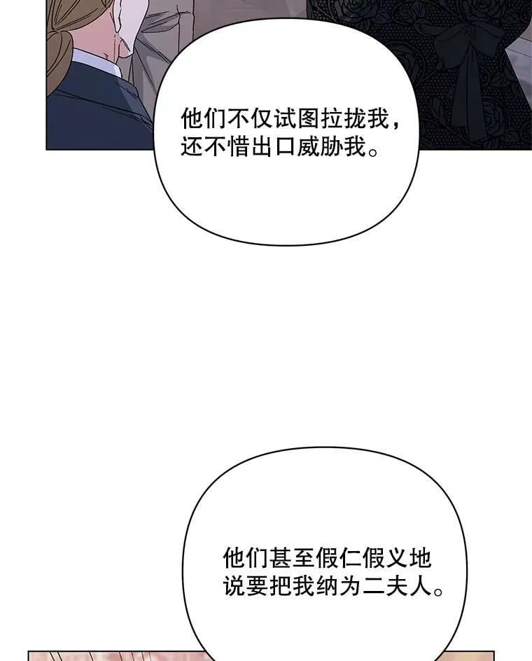 50.登上王位？（本季完） 第30页