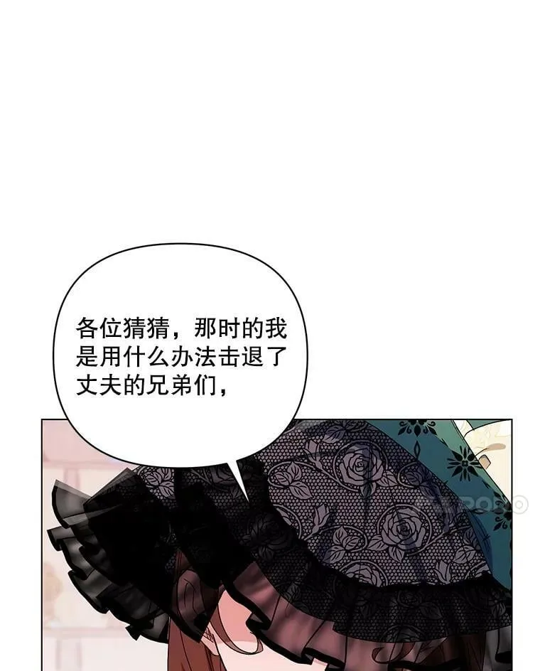 50.登上王位？（本季完） 第32页