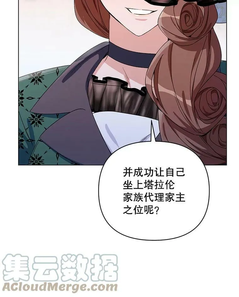 50.登上王位？（本季完） 第33页
