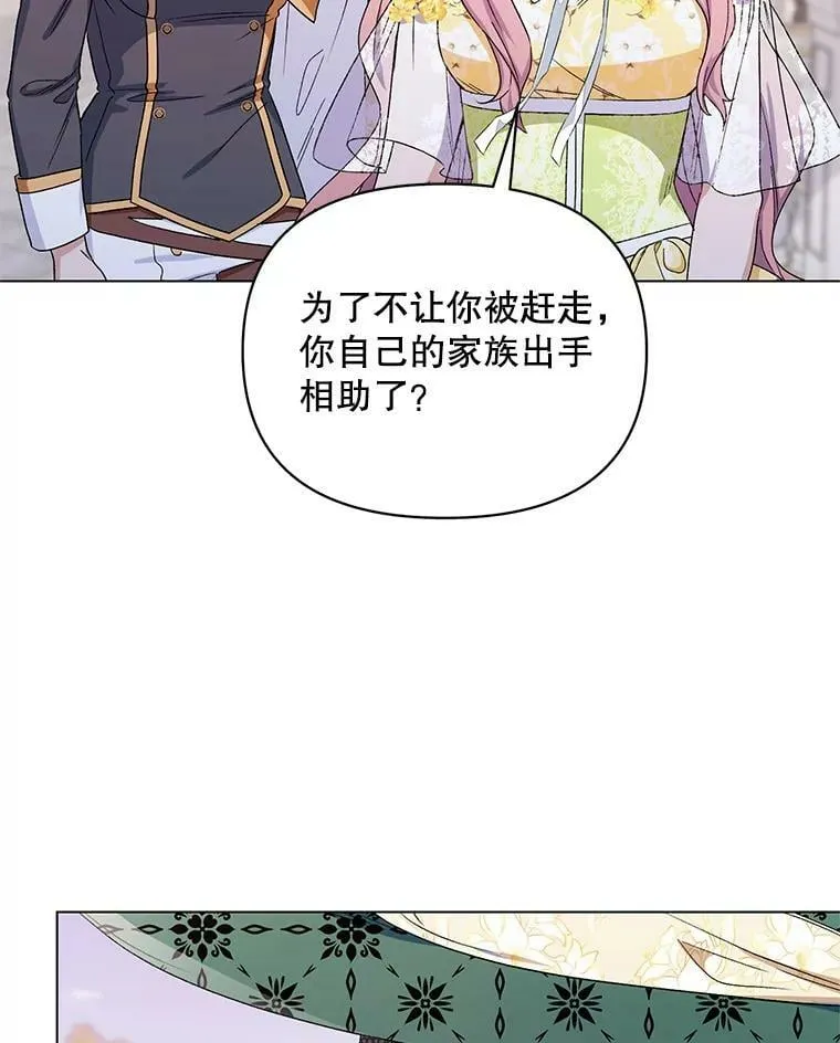 50.登上王位？（本季完） 第35页