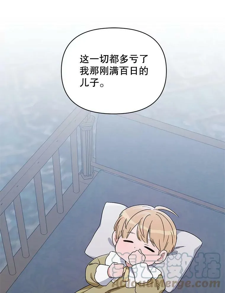 50.登上王位？（本季完） 第37页