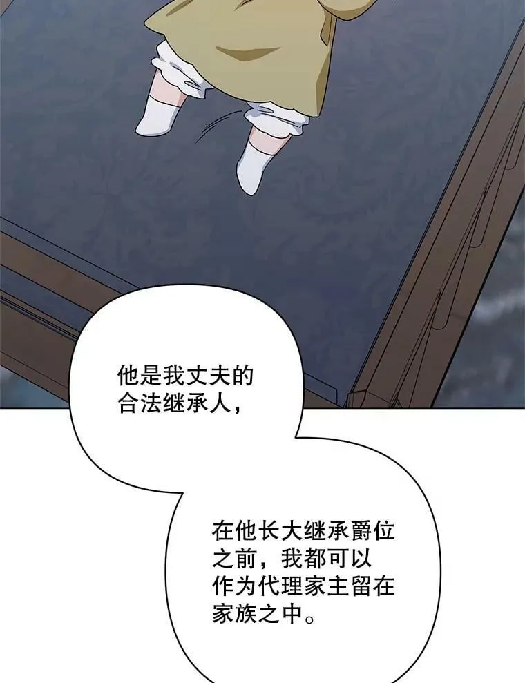 50.登上王位？（本季完） 第38页