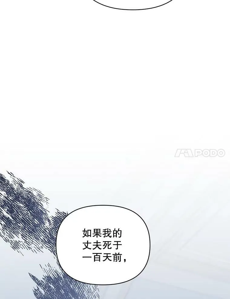 50.登上王位？（本季完） 第39页