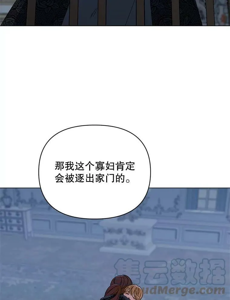 50.登上王位？（本季完） 第41页