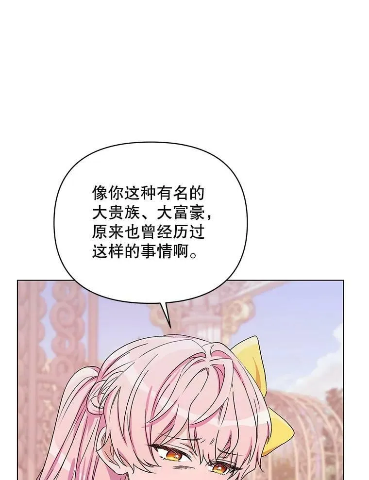 50.登上王位？（本季完） 第43页