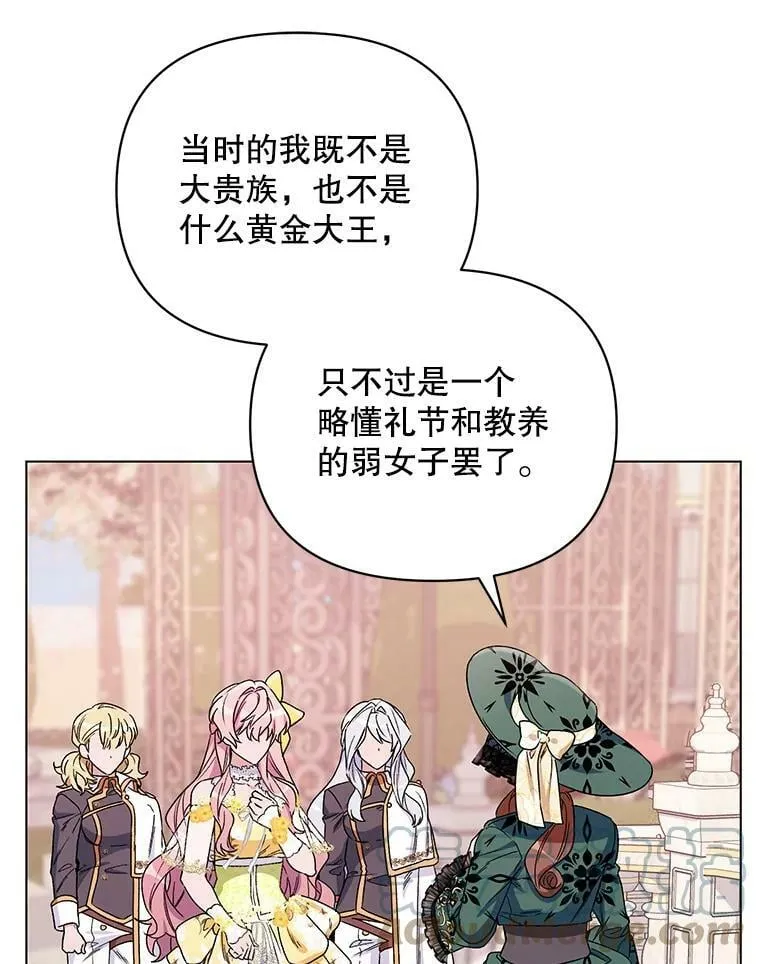 50.登上王位？（本季完） 第45页