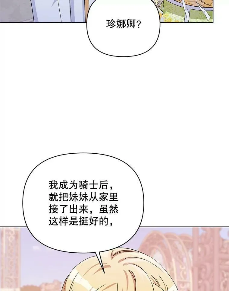 50.登上王位？（本季完） 第48页